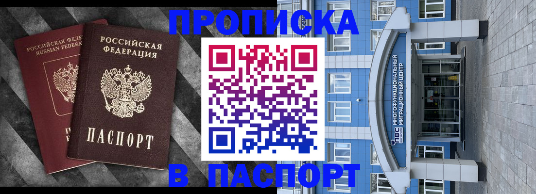 прописка для кредита в Всеволожске