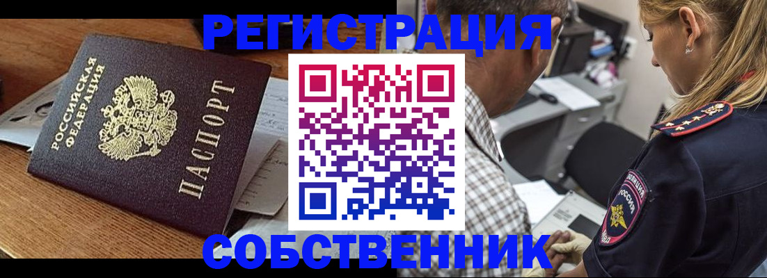 прописка 2025 в Всеволожске