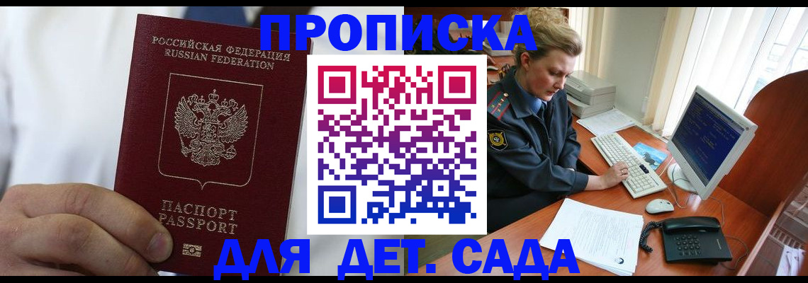 временная прописка в Всеволожске